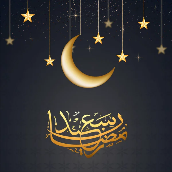 Golden Arabic Calligraphy Ramadan Kareem Glossy Crescent Moon Stars Hang — Stock Vector