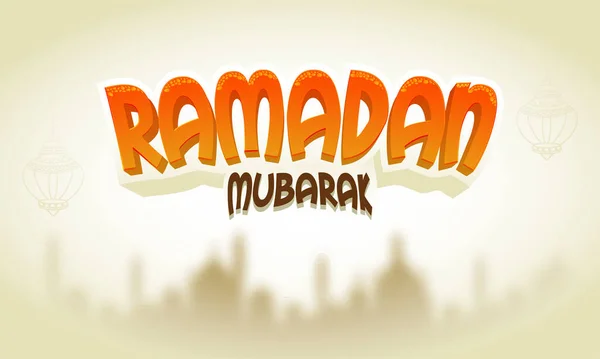 Ramadan Mubarak Lettertype Beige Wazig Moskee Achtergrond — Stockvector