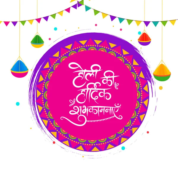 Hindi Lettering Happy Holi Wishes Powder Color Gulal Bowls Hang — Stock Vector