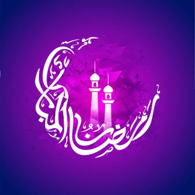 Beyaz Arapça Hilal Kaligrafi: Hilal Ay 'da Minareler ve Mavi Arkaplan' da Mor Soyut Poligon Deseni.