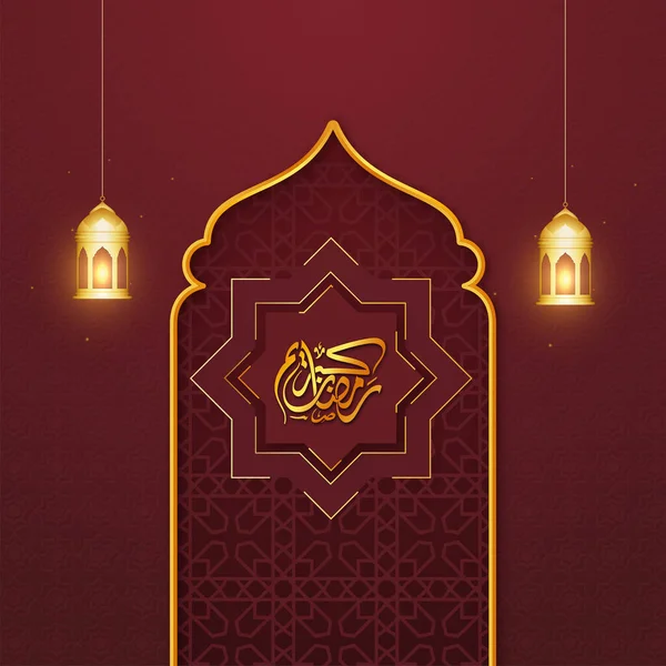 Golden Arabic Calligraphy Ramadan Kareem Rub Hizb Lit Lanterns Hang — Stockový vektor