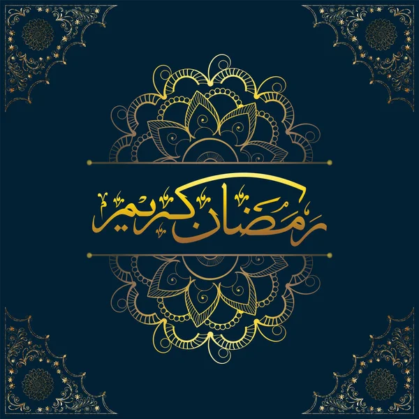 Arabic Calligraphy Ramadan Kareem Exquisite Mandala Pattern Teal Blue Background — Stock Vector