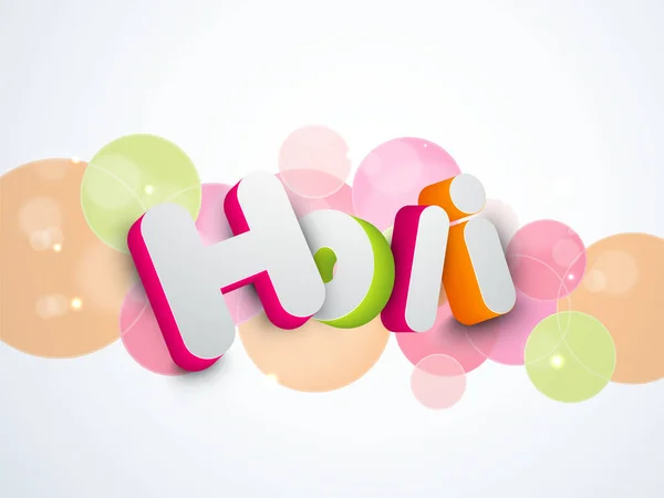 2015 Indian Festival Color Happy Holi Concept Shiny Text Holi — 스톡 벡터