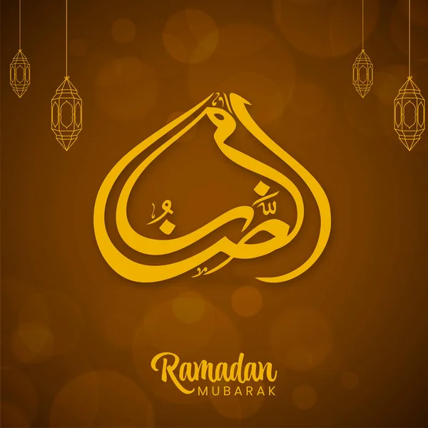 Arabic Calligraphy Ramadan Mubarak Linear Style Lanterns Hang Brown Bokeh — Stock Vector