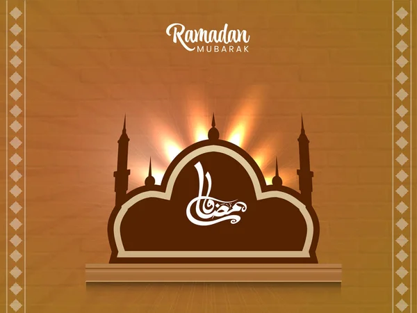 Caligrafia Árabe Ramadã Sobre Mesquita Marrom Por Trás Quadro Nuvem — Vetor de Stock