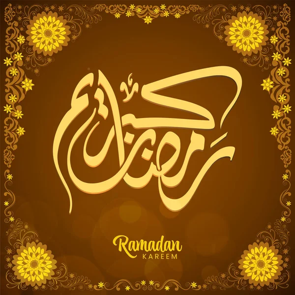 Calligrafia Araba Del Ramadan Kareem Fiorire Mandala Decorato Confine Sfondo — Vettoriale Stock