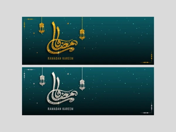 Festival Islamico Del Ramadan Banner Intestazione Con Scintillante Calligrafia Araba — Vettoriale Stock