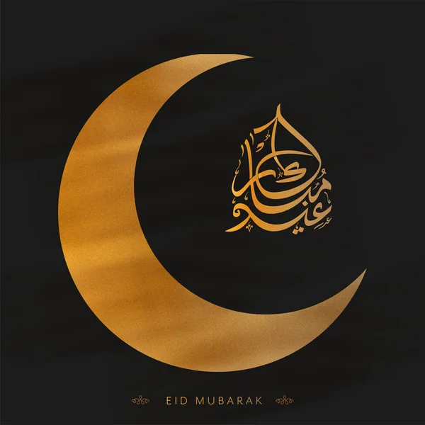 Calligraphie Golden Eid Moubarak Langue Arabe Avec Croissant Lune Sur — Image vectorielle