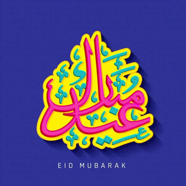 Colorful Sticker Style Eid Mubarak Arabic Language Blue Background — Stock Vector