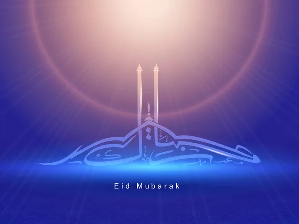 Arabische Kalligrafie Van Eid Mubarak Met Lichtstralen Tegen Een Blauwe — Stockvector