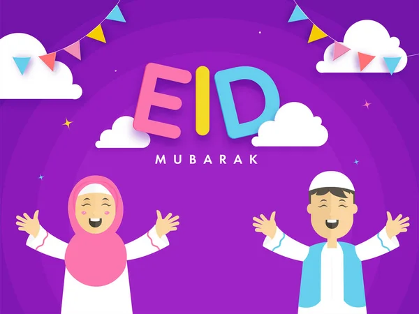 Eid Mubarak Concetto Celebrazione Con Allegro Ragazzo Islamico Ragazza Piedi — Vettoriale Stock