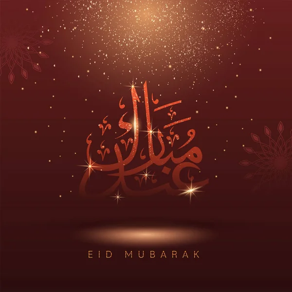Arabic Calligraphy Eid Mubarak Lights Effect Mandala Pattern Reddish Brown — Stock Vector