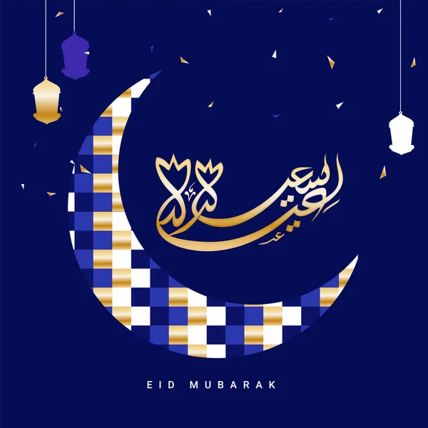 Złota Arabska Kaligrafia Eid Mubarak Kratownicowym Wzorem Półksiężyca Wiszące Latarnie — Wektor stockowy