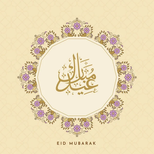 Caligrafía Árabe Eid Mubarak Sobre Marco Circular Floral Sobre Fondo — Archivo Imágenes Vectoriales