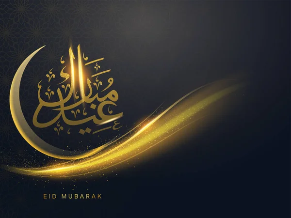 Caligrafía Árabe Eid Mubarak Con Luna Creciente Brillante Onda Abstracta — Archivo Imágenes Vectoriales