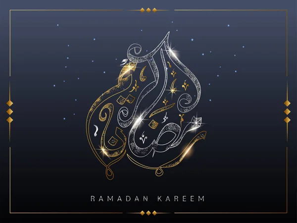 Silver Och Golden Ramadan Kareem Kalligrafi Arabiska Språket Grå Ljus — Stock vektor