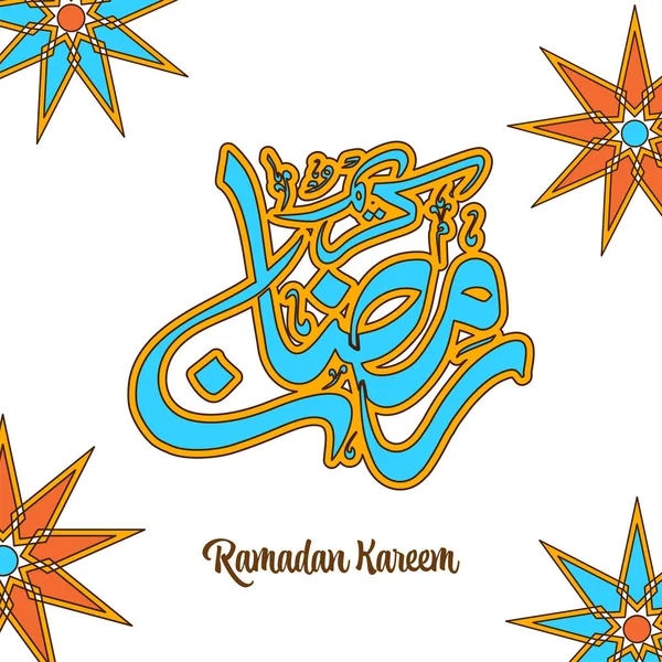 Styl Nálepky Ramadán Kareem Kaligrafie Arabském Jazyce Kreativními Květinami Zdobené — Stockový vektor