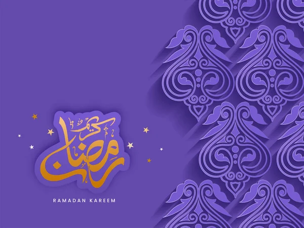 Style Autocollant Calligraphie Arabe Ramadan Kareem Papier Laser Découpe Modèle — Image vectorielle