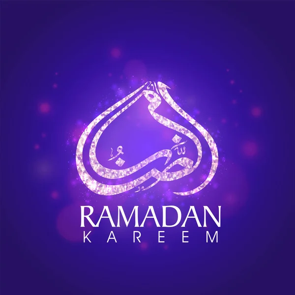 Caligrafía Árabe Brillante Ramadán Kareem Sobre Fondo Azul Desenfoque Bokeh — Vector de stock