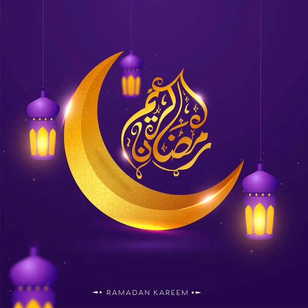 Caligrafia Árabe Dourada Ramadã Kareem Com Lua Crescente Ilumina Lanternas —  Vetores de Stock