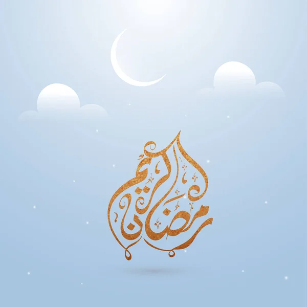 ラマダーン暦と三日月のアラビア語の茶色の書道青の光の影響の背景 — ストックベクタ