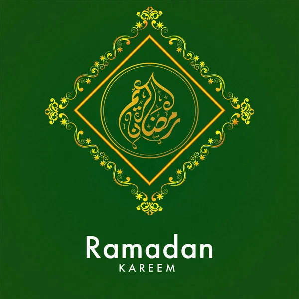 Arabic Calligraphy Ramadan Mubarak Rhombus Frame Made Golden Flourish Green — Stock Vector