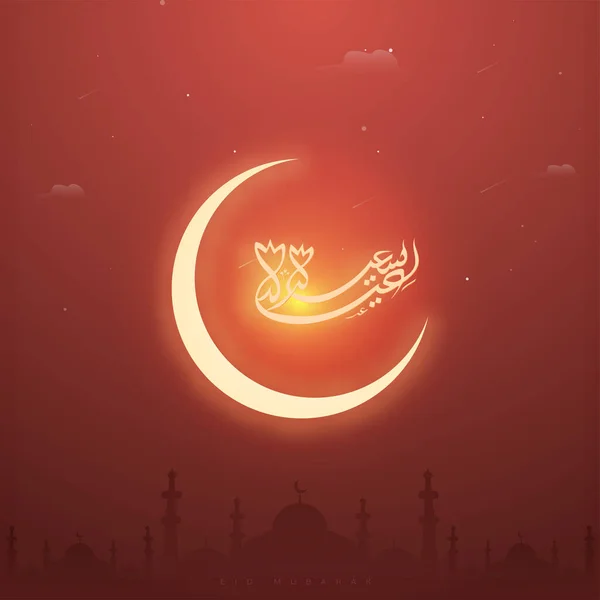 Блискуча Арабська Каліграфія Eid Saeed Crescent Moon Silhouette Mosque Red — стоковий вектор