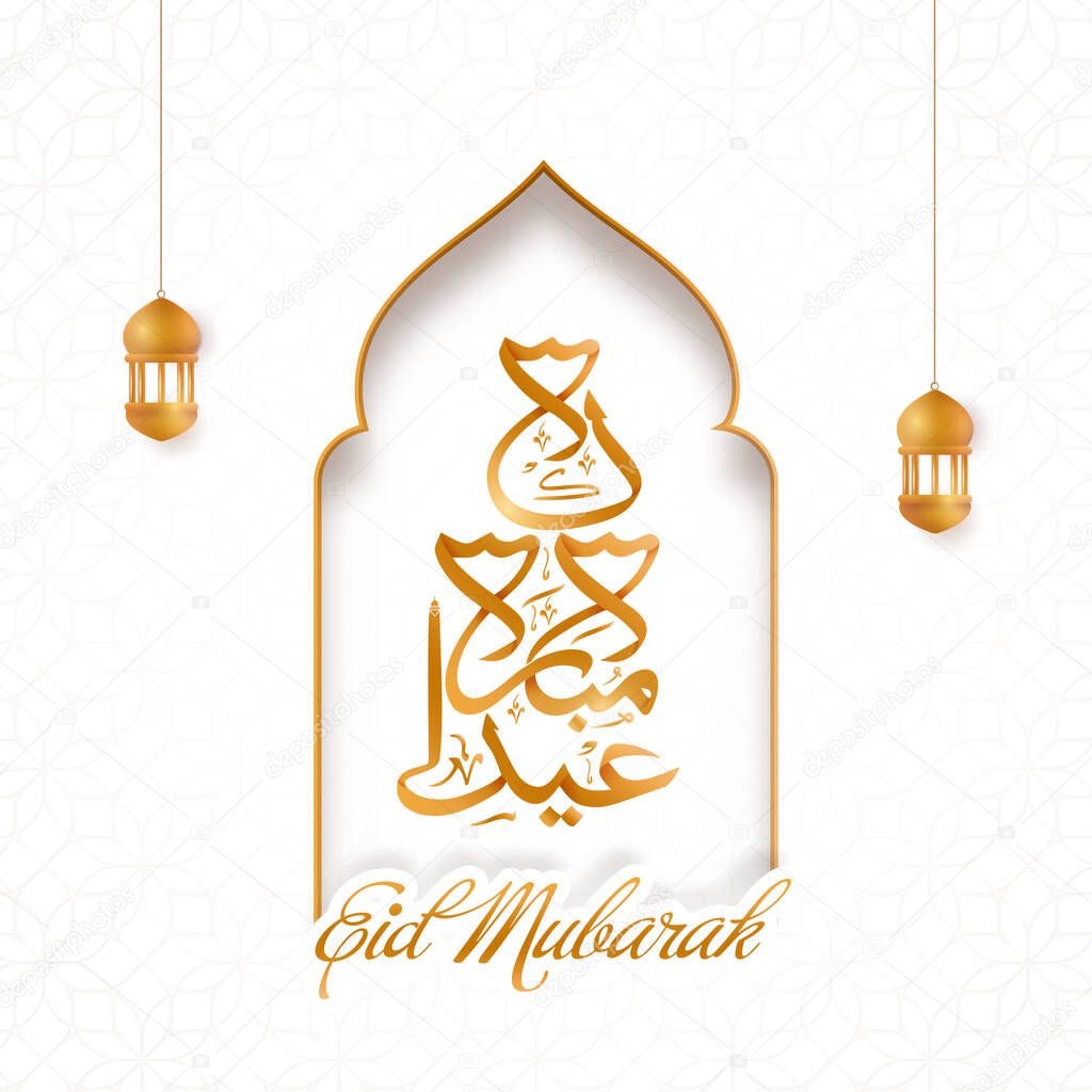 Golden Eid Mubarak Calligraphy In Arabic Language With Lanterns Hang On White Paper Cut Mosque Door Islamic Pattern Background.