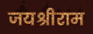Parıltılı Jai Shri Ram (Lord Rama) Hintçe Metin Yazısı Başlığı veya Tapınak Silueti ile Kahverengi Arkaplan.  