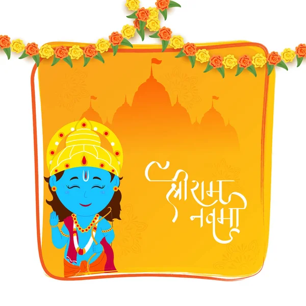 Shri Ram Navami Cumpleaños Del Señor Rama Concepto Tarjeta Con — Vector de stock