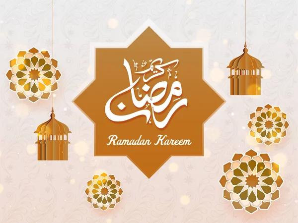 Arabische Kalligrafie Van Ramadan Kareem Rub Hizb Frame Met Papier — Stockvector