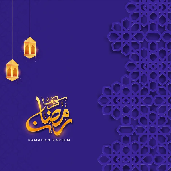 Caligrafía Árabe Oro Ramadán Kareem Con Linternas Brillantes Colgar Corte — Vector de stock