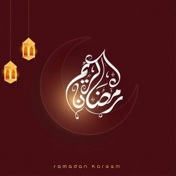 Calligraphie Arabe Ramadan Kareem Avec Papier Croissant Lune Lanternes Dorées — Image vectorielle