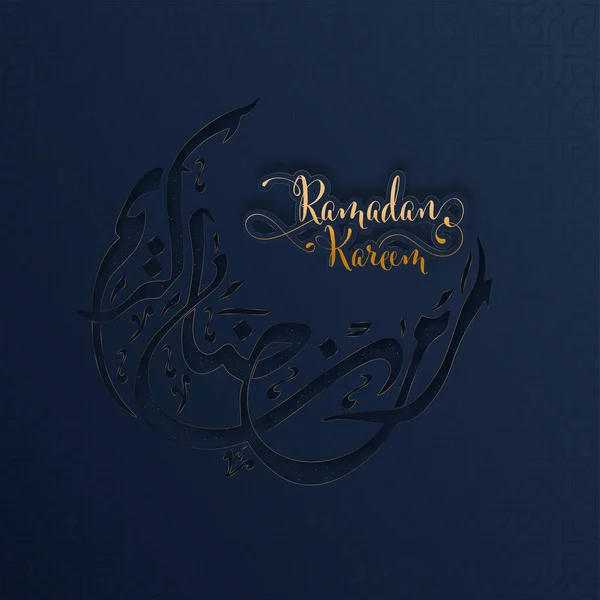Arabische Kalligraphie Des Ramadan Kareem Papierschnitt Halbmond Vor Dunkelblauem Hintergrund — Stockvektor