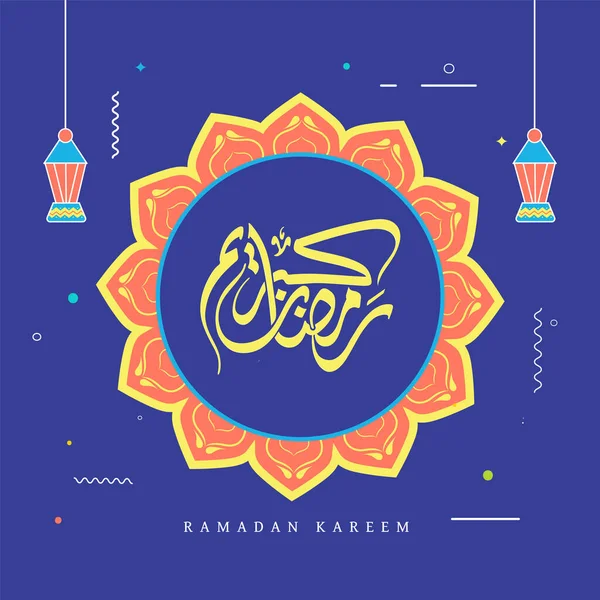 Caligrafía Árabe Ramadán Kareem Marco Floral Con Linternas Cuelga Sobre — Vector de stock