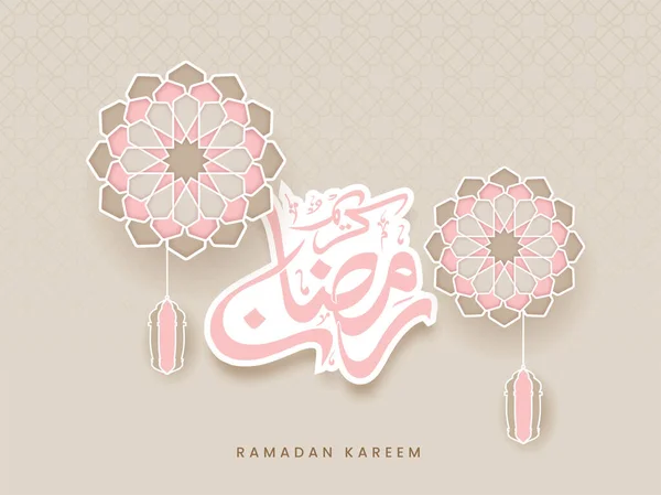 Caligrafía Estilo Ramadán Kareem Lengua Árabe Con Patrón Mandala Linternas — Vector de stock