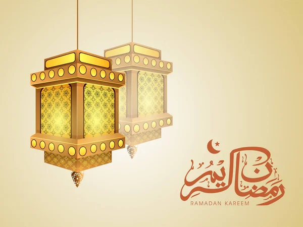 Ramadan Kareem Kalligraphie Arabischer Sprache Und Laternen Hängen Auf Pastellfarbenem — Stockvektor
