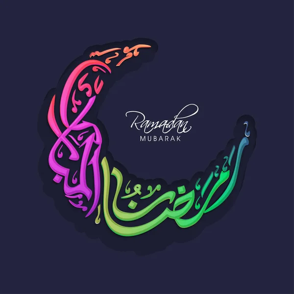 Arabisk Kalligrafi Färgglada Ramadan Mubarak Halvmåne Form Mot Blå Bakgrund — Stock vektor