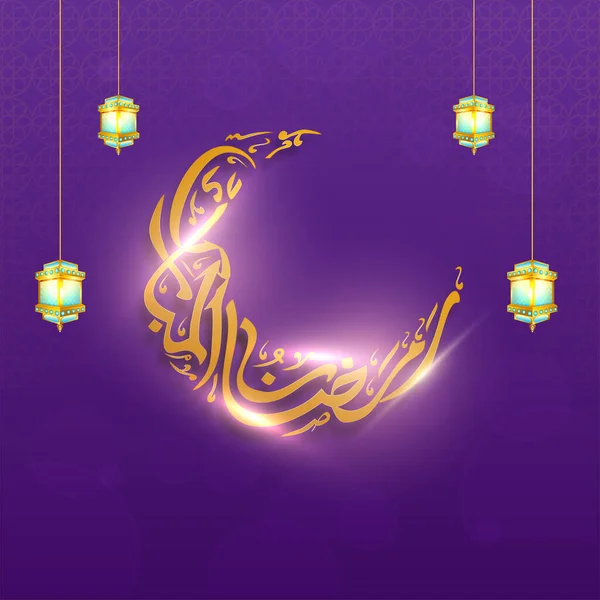 Golden Arabic Calligraphy Ramadan Mubarak Crescent Moon Shape Lights Effect — Stock Vector