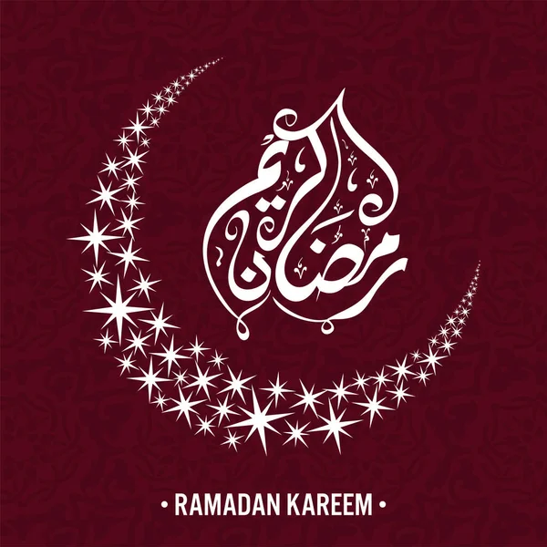 Calligraphie Arabe Blanche Ramadan Kareem Avec Croissant Lune Fait Par — Image vectorielle