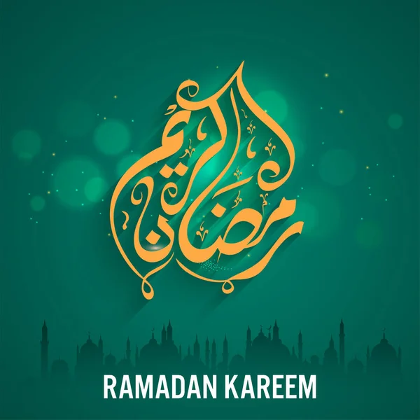 Calligrafia Arancione Ramadan Kareem Lingua Araba Sfondo Verde Acqua Silhouette — Vettoriale Stock