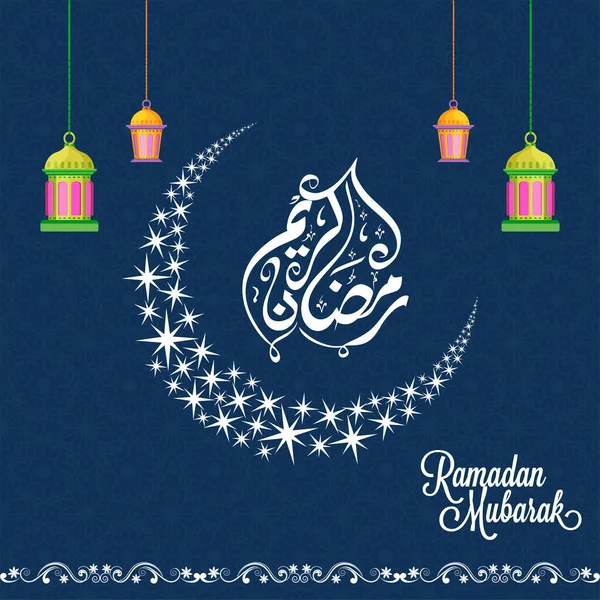 2012 White Arabic Calligraphy Ramadan Kareem Stars Forming Crescent Moon — 스톡 벡터