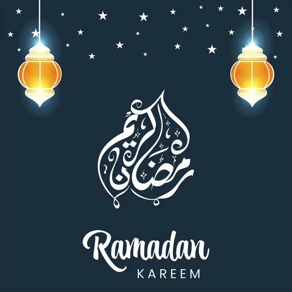 略带点灯的拉马丹 卡里姆的白色阿拉伯笔迹挂在深蓝色背景的星光上 — 图库矢量图片