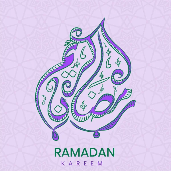 Calligraphie Ramadan Kareem Langue Arabe Sur Fond Motif Islamique Violet — Image vectorielle