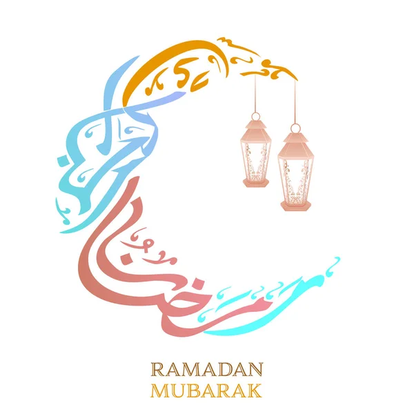 Calligraphie Arabe Colorée Ramadan Moubarak Forme Croissant Lune Lanternes Accrochées — Image vectorielle