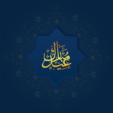 Mavi Arkaplanda El Hizb Çerçevesi Üzerine Altın Bayram Mübarek Arapça Kaligrafi.