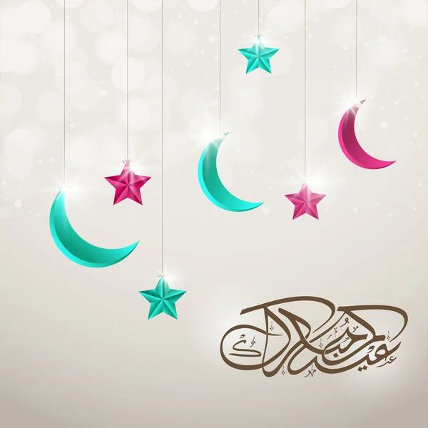 Arabic Calligraphy Eid Mubarak Crescent Moon Stars Hang Decorated Gray — Stock Vector