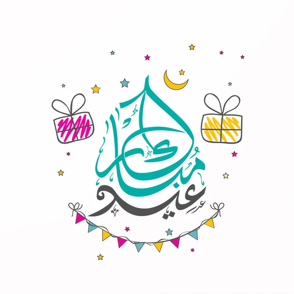 Arabische Kalligrafie Van Eid Mubarak Met Doodle Style Geschenkdozen Crescent — Stockvector