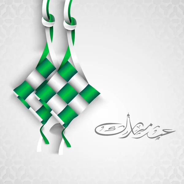 Арабська Каліграфія Eid Mubarak Glossy Ketupats Hang White Islamic Pattern — стоковий вектор
