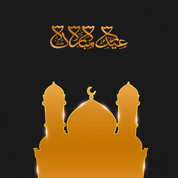 具有灯光效果的清真寺在黑色背景下的橙色阿拉伯语书法 — 图库矢量图片